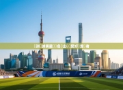 歐洲籃球明星獲獎名單出爐廣受好評受獎者