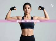 亚冠小组赛：浦项制铁再次获胜