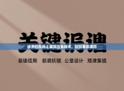 球员们在场上展现出色技术，攻防厮杀激烈