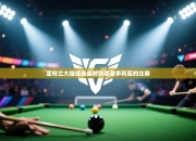 亚特兰大继续备战对阵桑普多利亚的比赛