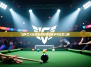 亚特兰大继续备战对阵桑普多利亚的比赛