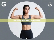 车里亚都充满信心备战，力争保持连胜