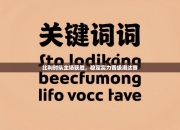 比利时队主场获胜，稳定实力晋级淘汰赛