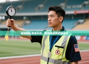 柏林联队再遇失利，教练组或将调整战术