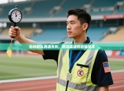 柏林联队再遇失利，教练组或将调整战术