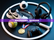 斯洛伐克惨遭爆冷，丢失晋级资格