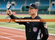 雄鹿主力球员赛季初复出表现抢眼