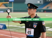 上海绿地申花客场大获全胜，大放异彩