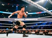 里昂战胜强敌，坐稳联赛前列位置