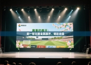 新一轮比赛全面展开，精彩纷呈