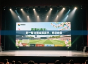 新一轮比赛全面展开，精彩纷呈