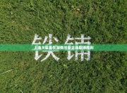 上海大鲨鱼在湖南书豪主场取得胜利