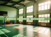 英伦稳准之道：射击巨匠夺冠领奖，精准与沉着成就荣耀