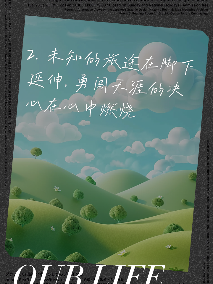 关于一路向前，无惧强敌的胜利使人心潮激荡的信息