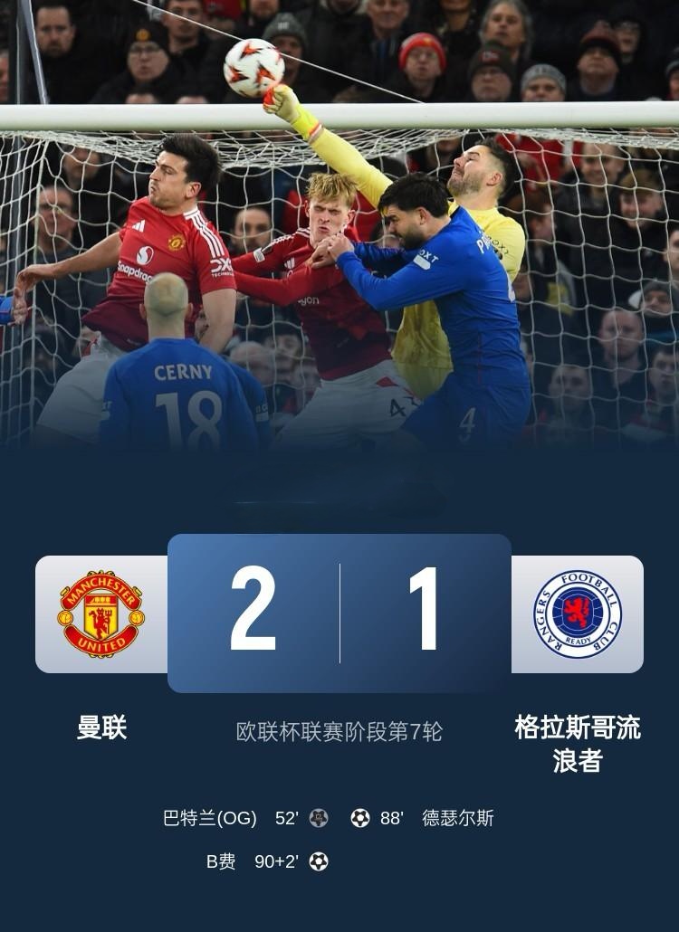 包含老特拉福德球场见证了一场惊心动魄的逆转战的词条